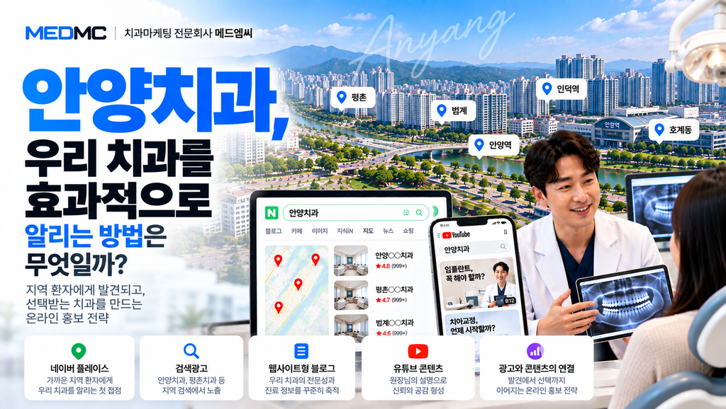 안양치과